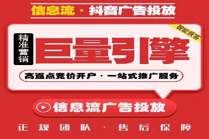 互联网企业信息流竞价广告的实战经验